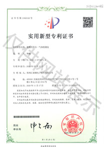 汇瑞埔便携式四合一气体检测仪实用新型专利证书