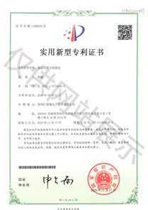 汇瑞埔固定式粉尘检测仪实用新型专利证书