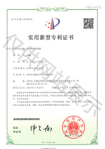 汇瑞埔气体报警控制器实用新型专利证书