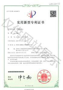 汇瑞埔气体探测器实用新型专利证书