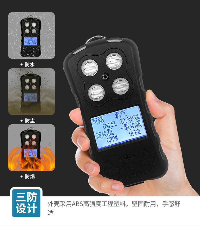 河南气体报警器